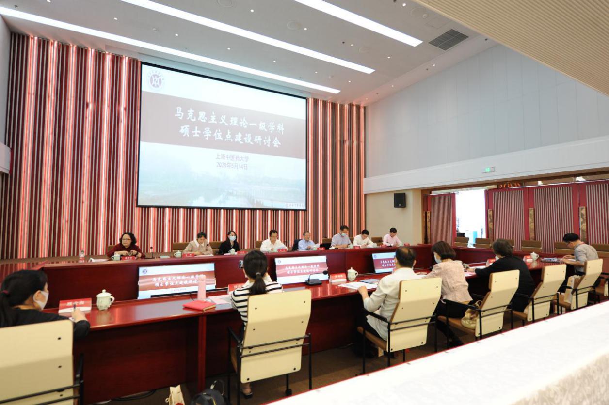 欧冠召开马克思主义理论一级学科硕士学位点建设研讨会