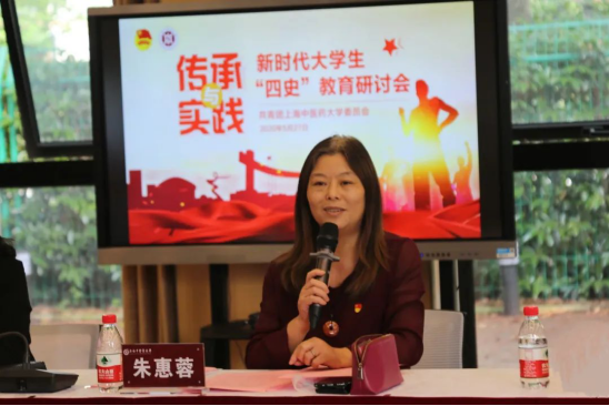 欧冠举办“传承与实践：新时代大学生‘四史’教育”主题研讨会
