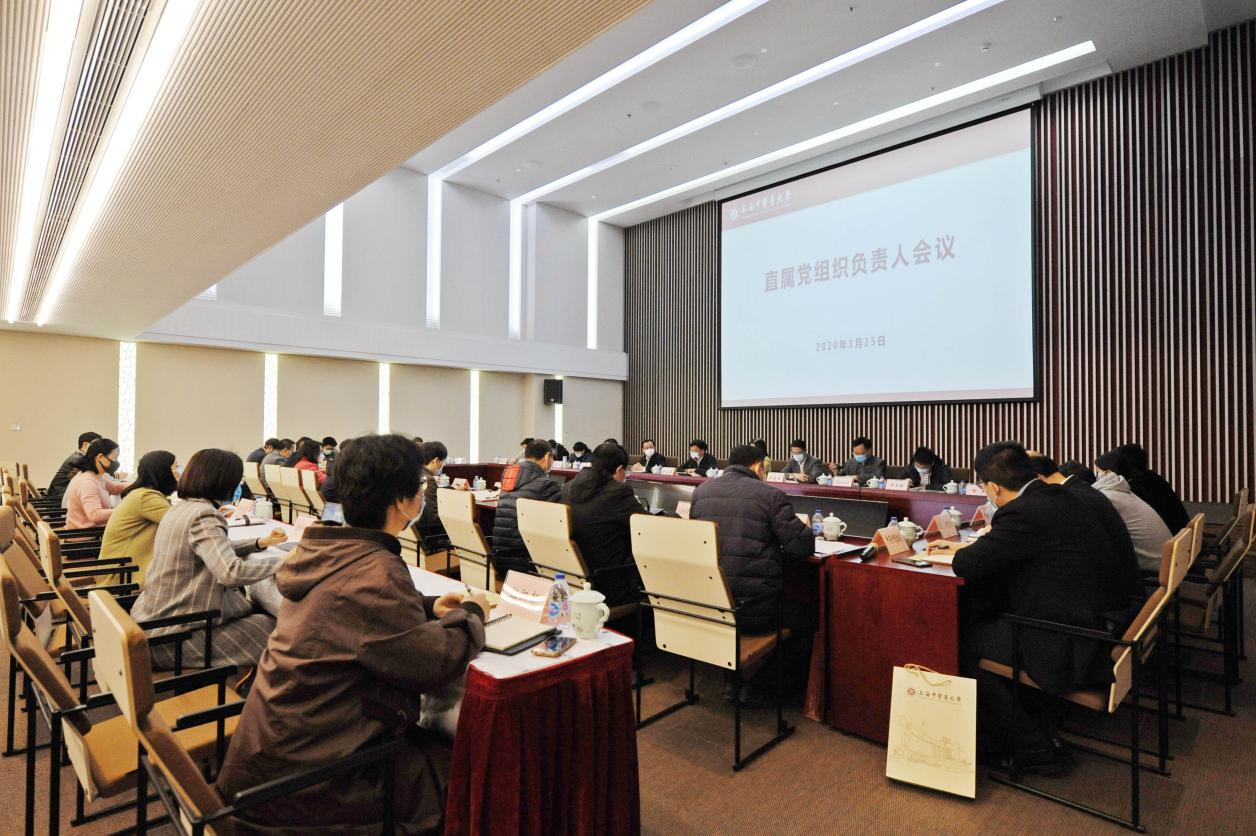 欧冠召开直属党组织负责人会议
