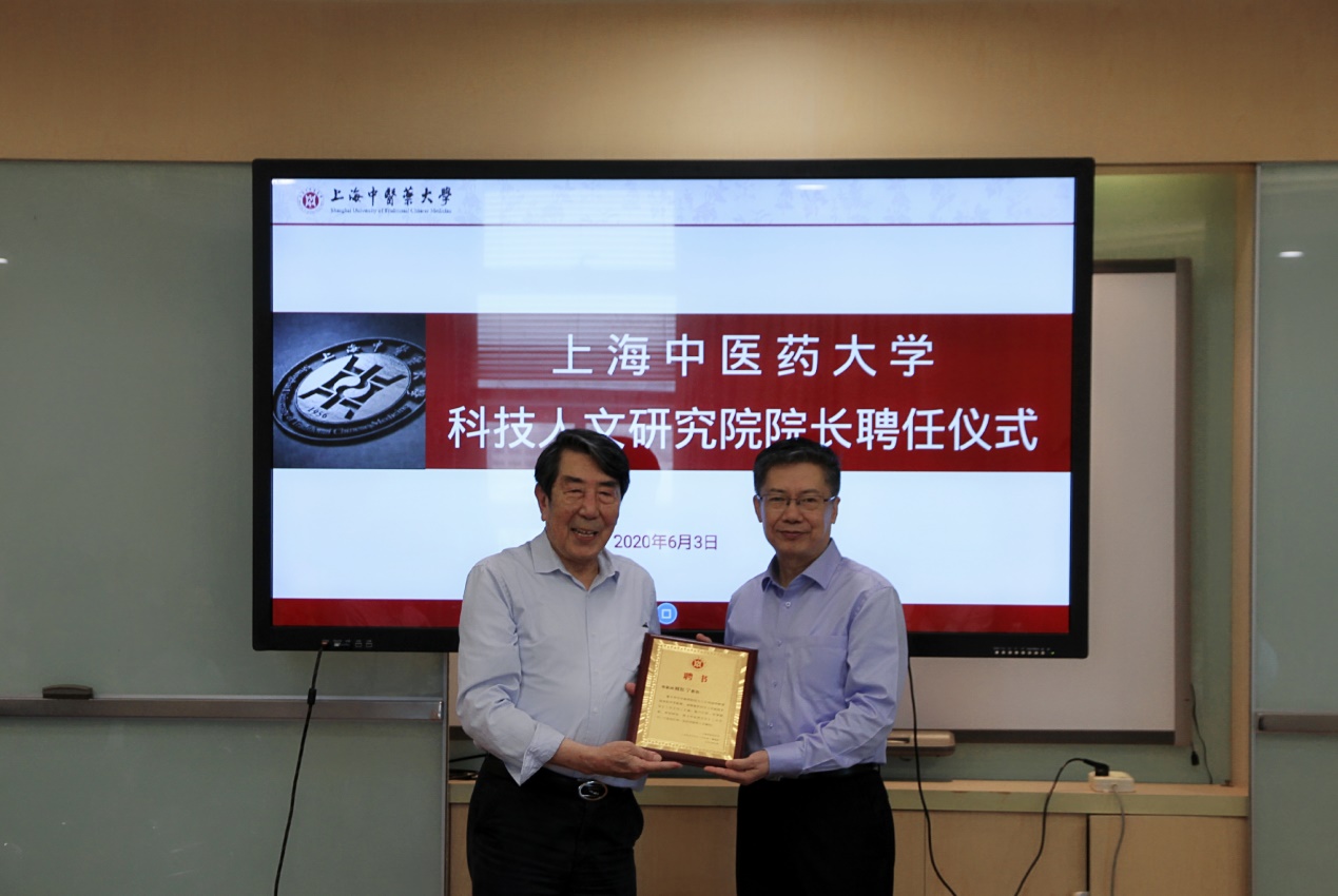 欧冠科技人文研究院召开新任院长任职宣布大会