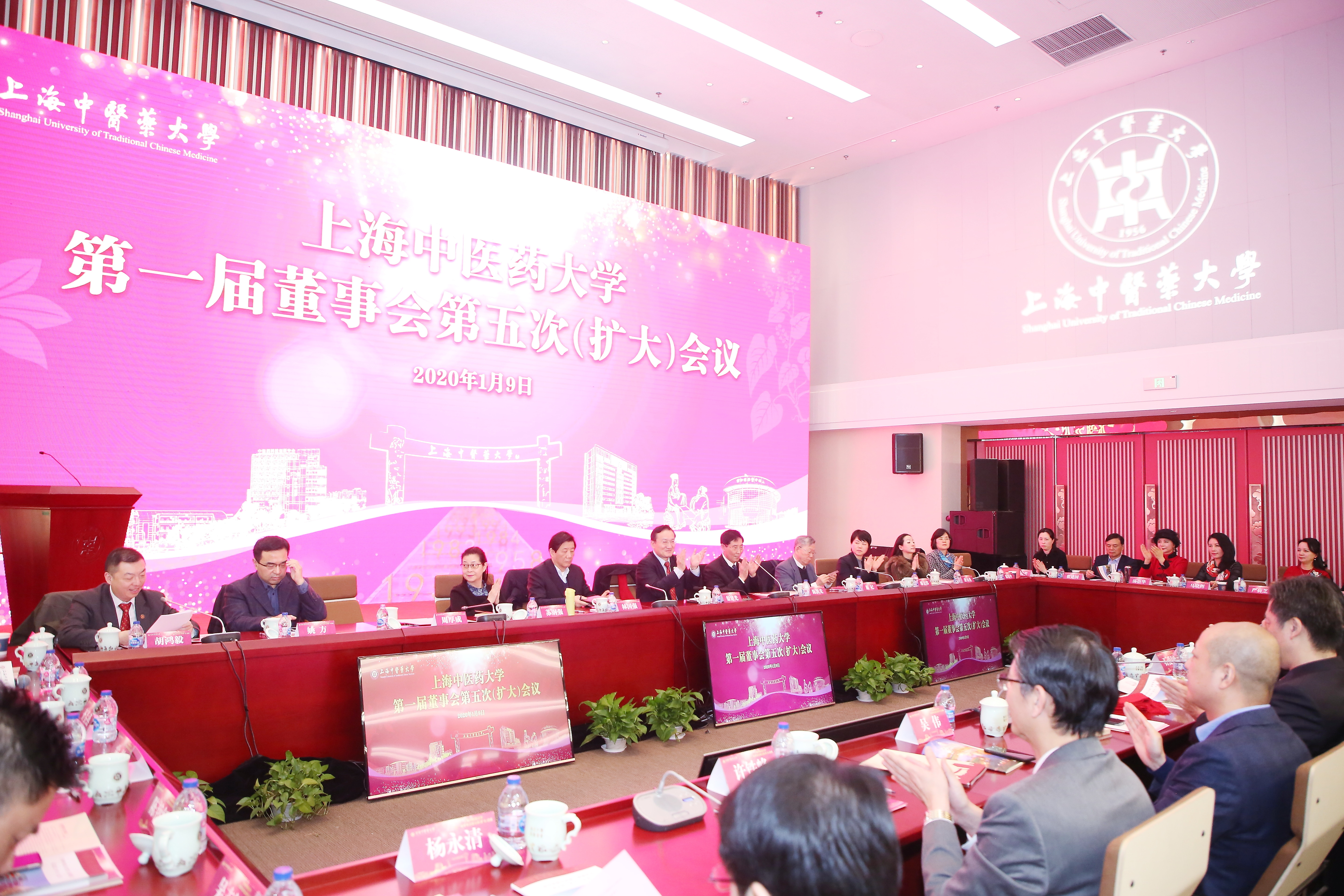 欧冠2026直播平台召开第一届董事会第五次（扩大）会议