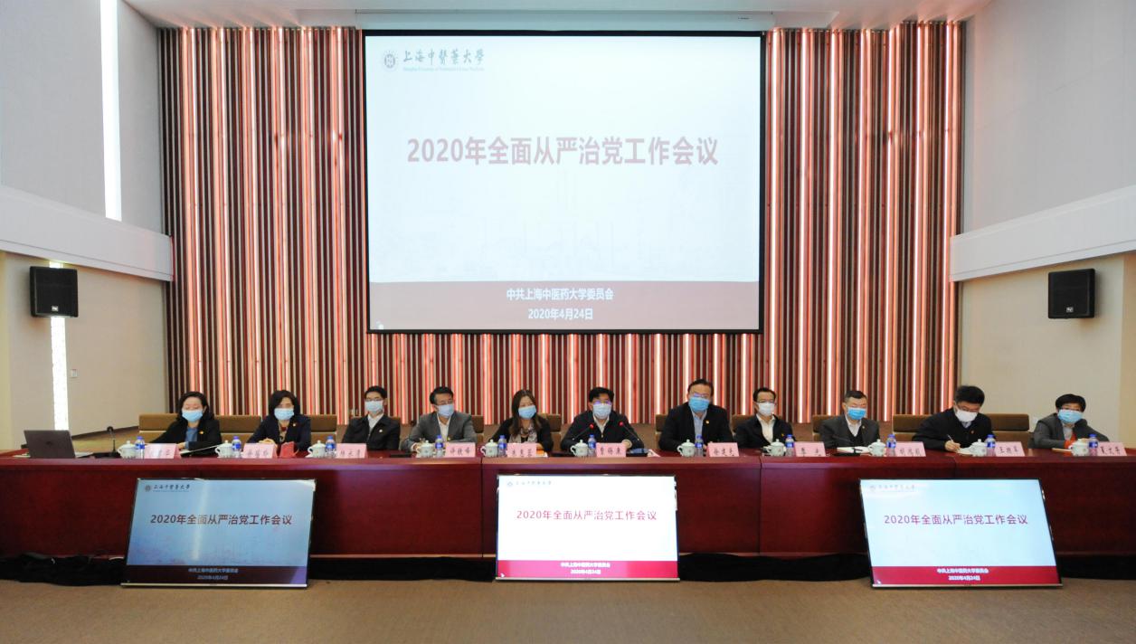欧冠召开全面从严治党工作会议