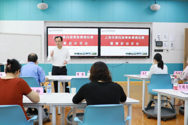 欧冠开展“第四届上海高校青年教师教学竞赛”赛前培训系列活动