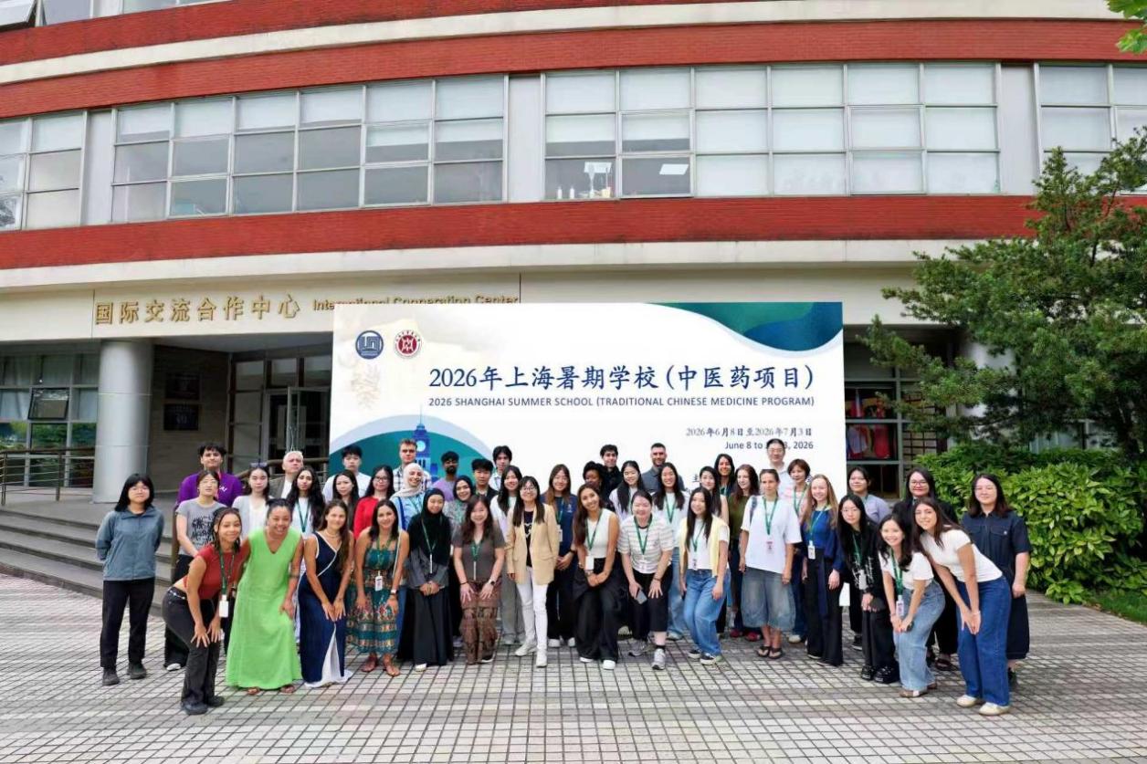 2026年上海暑期学校（中医药项目）收官23国学员走进欧冠2026直播平台完成4周研习