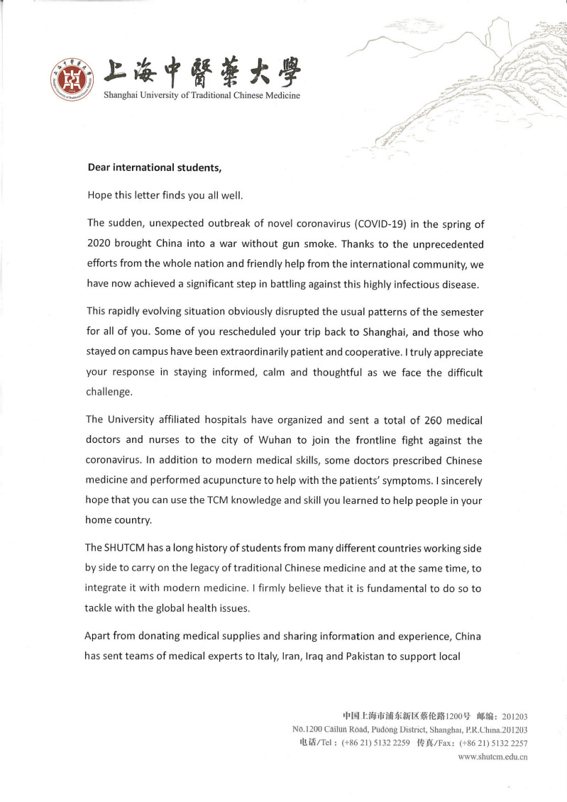 校长徐建光致信欧冠国际学生