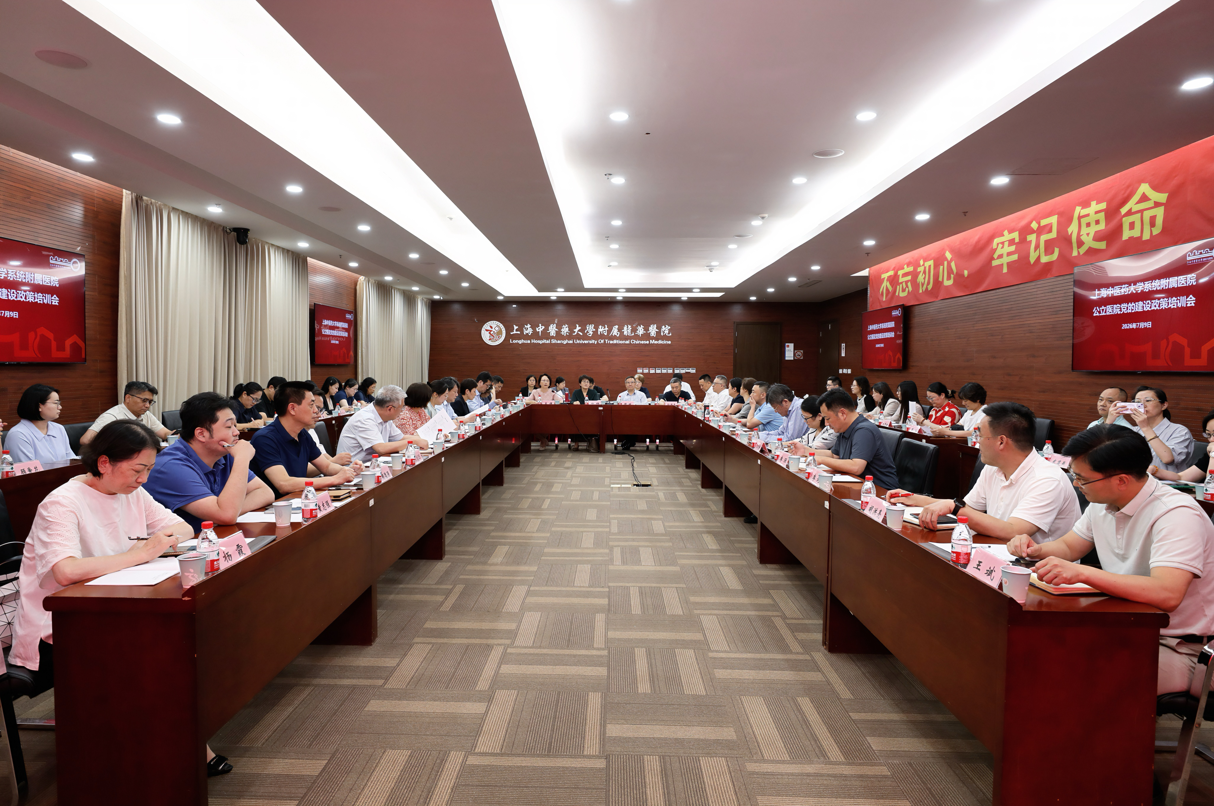 欧冠举办附属医院公立医院党的建设工作培训会