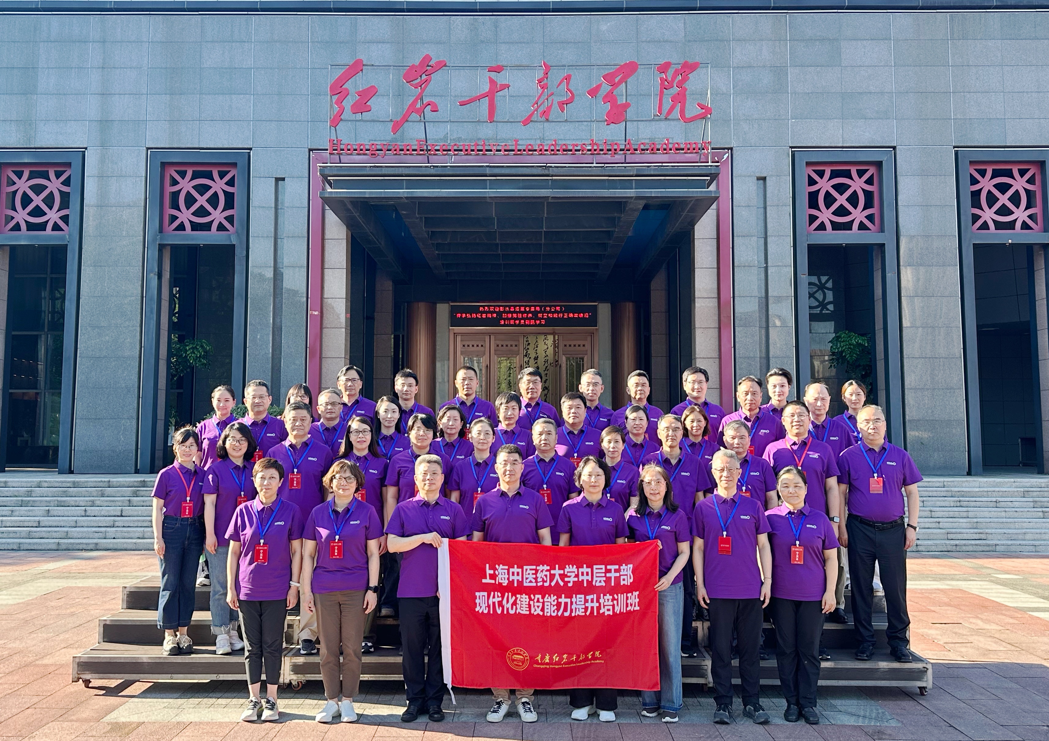 欧冠举办中层干部现代化建设能力提升培训班