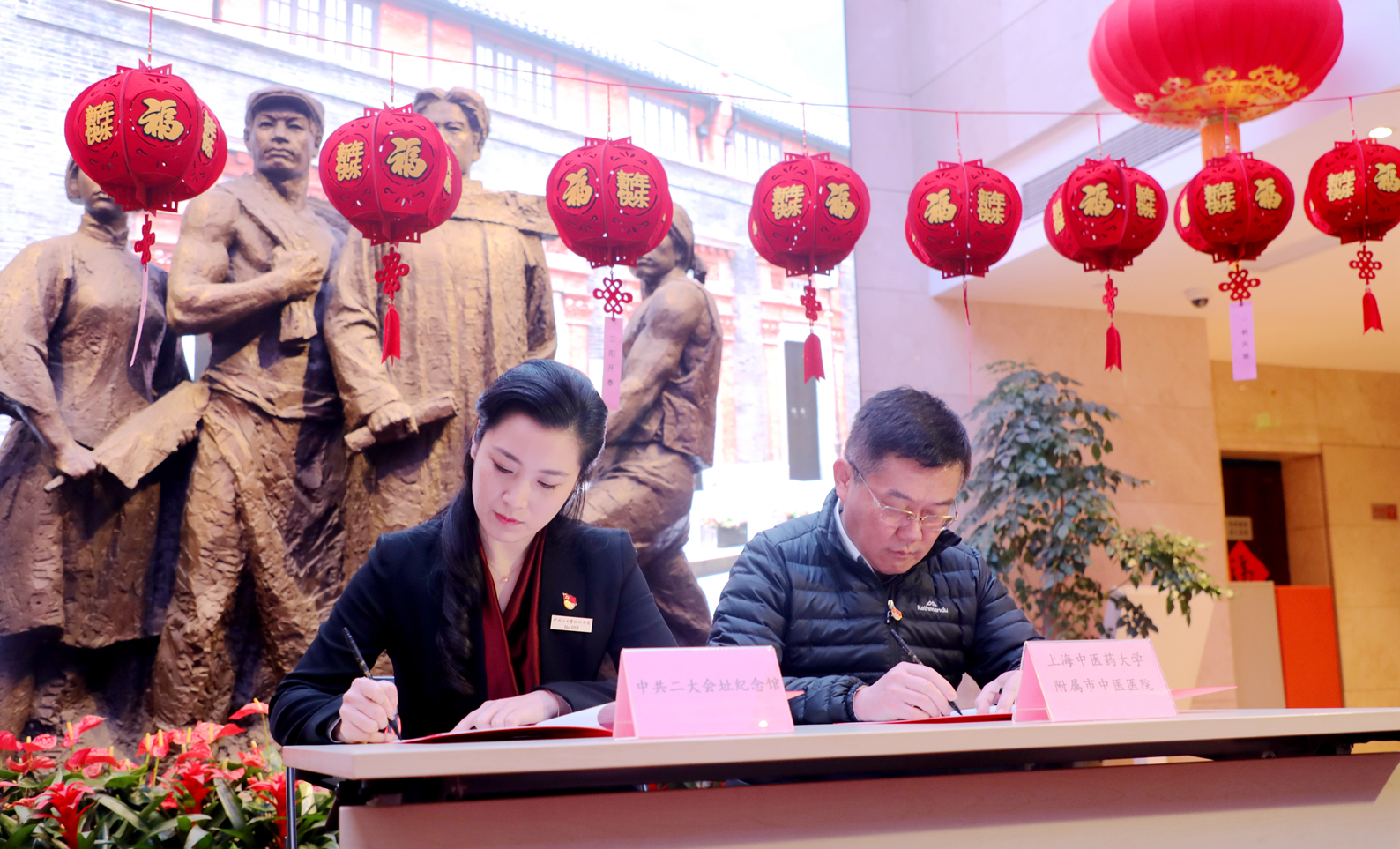 “石库门里过大年”迎新年主题活动暨欧冠与中共二大会址纪念馆共建“岐黄育人实践基地”签约揭牌仪式举行