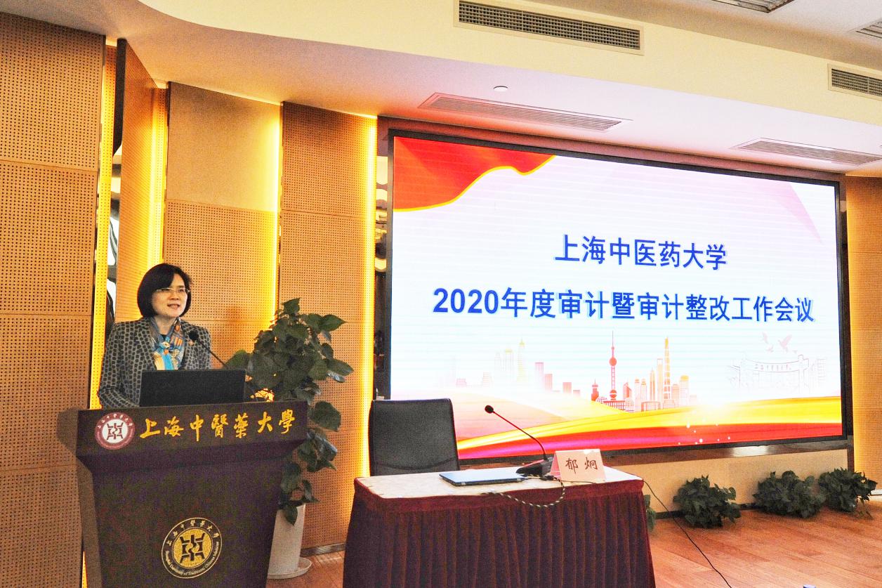 欧冠召开2020年度审计暨审计整改工作会议