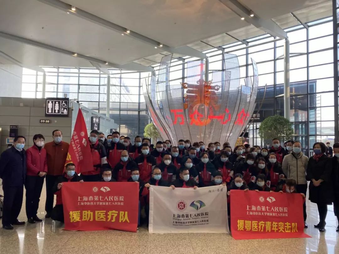 欧冠附属市第七人民医院50名医护人员今天启程驰援武汉