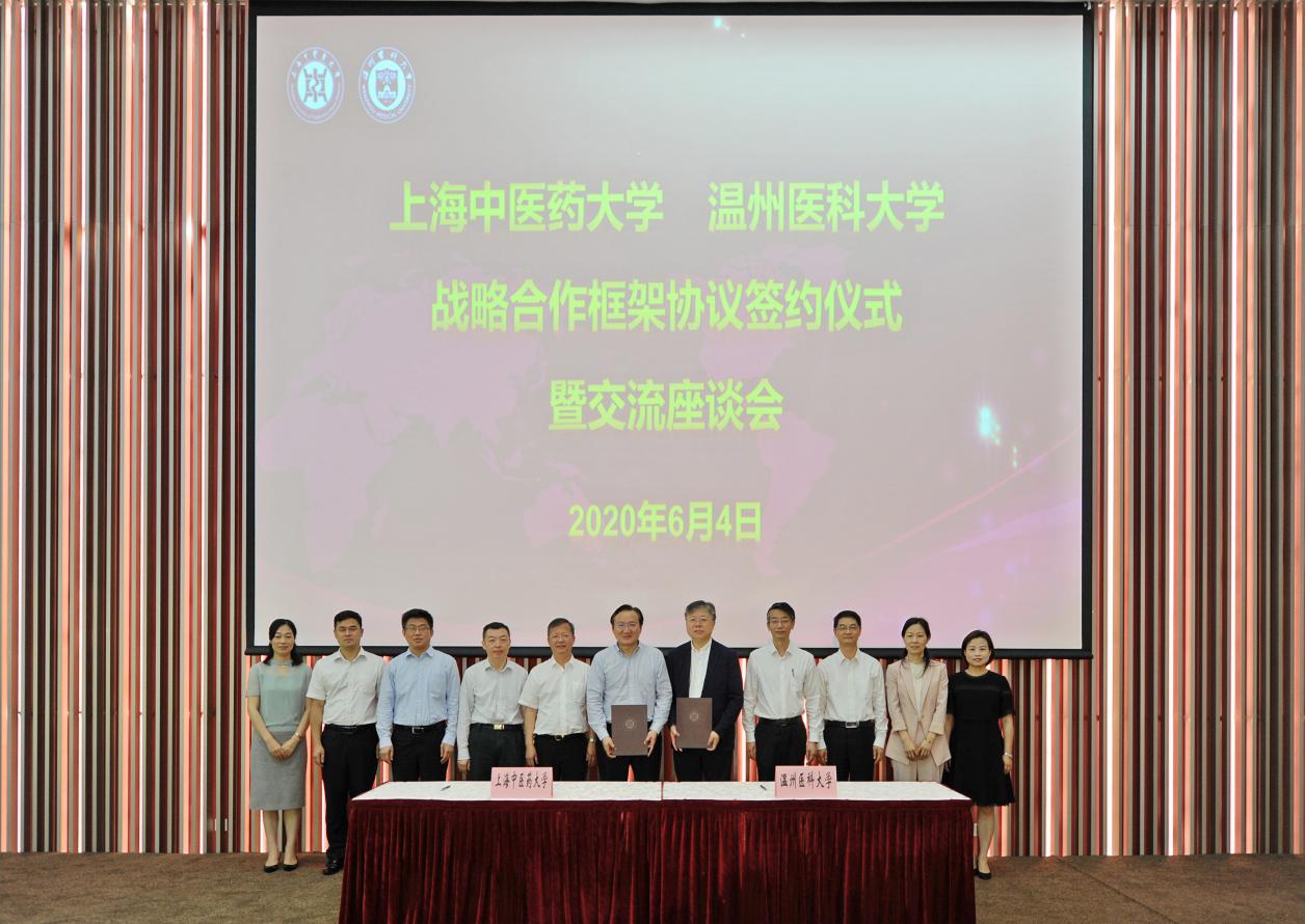 欧冠2026直播平台 温州医科大学战略合作框架协议签约仪式举行