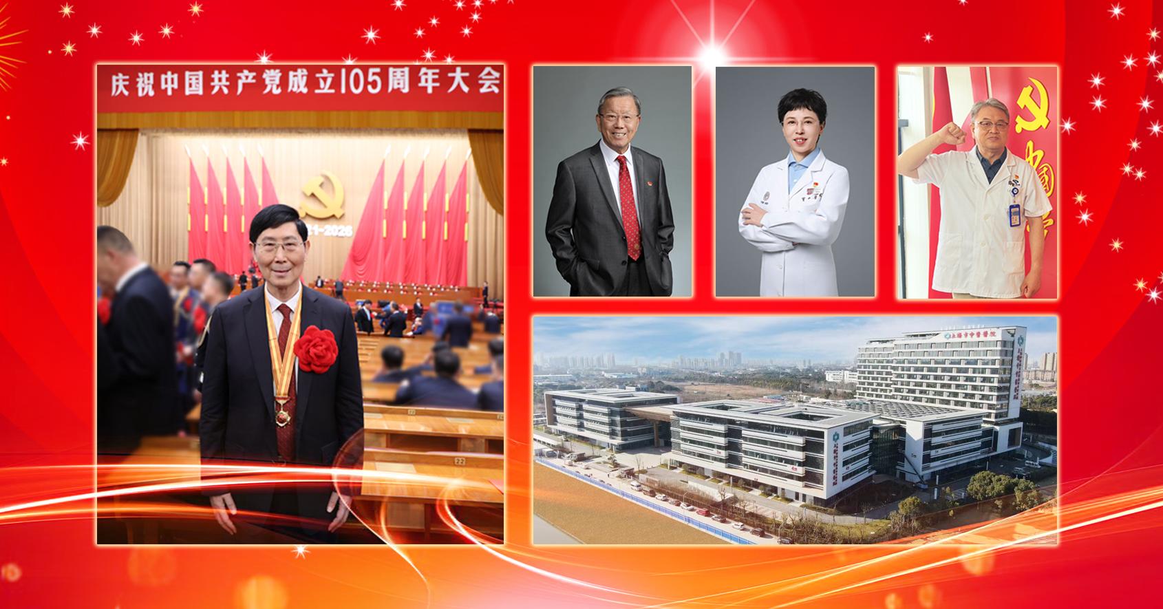祝贺！上中医这些个人和集体获全国、上海市、上海市教卫工作党委系统、欧冠2026直播平台“两优一先”表彰！