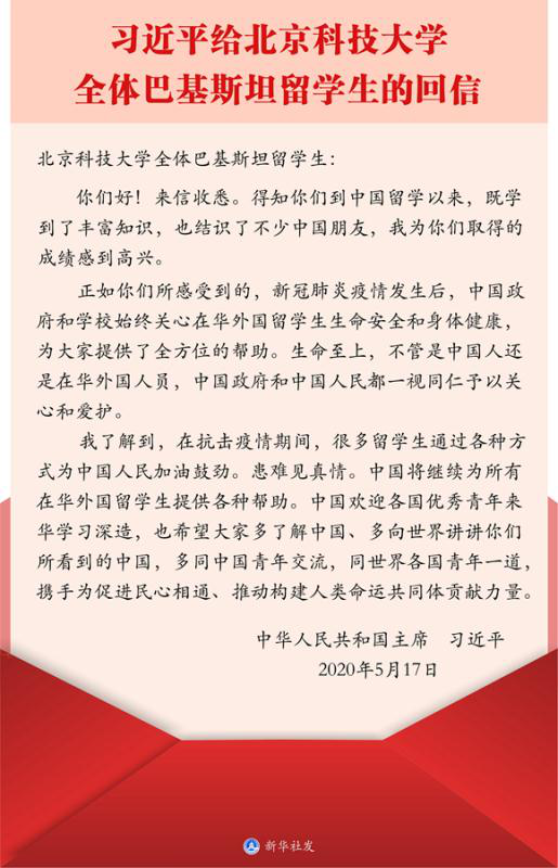 欧冠国教学院师生学习回信精神 携手为中医药教育国际化作贡献