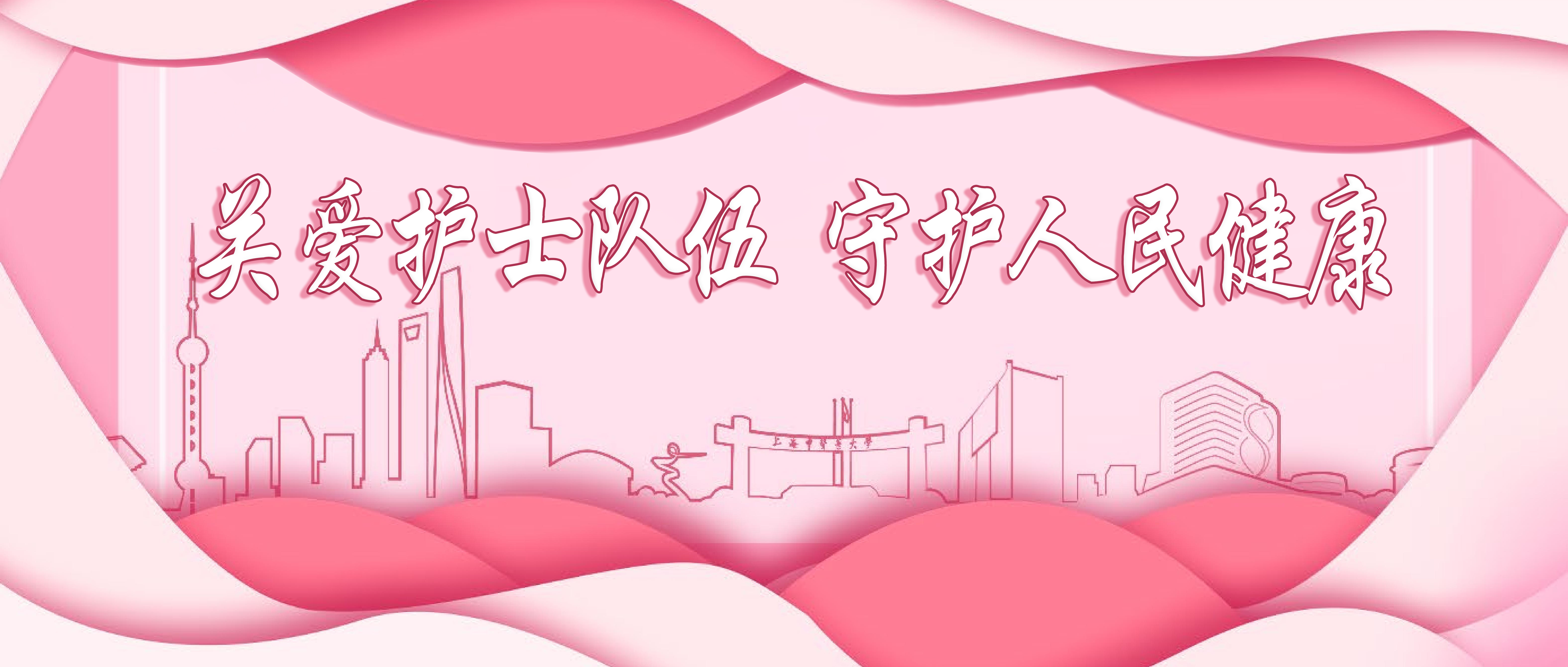 护士节快乐！欧冠系统多位护士获表彰、展风采！