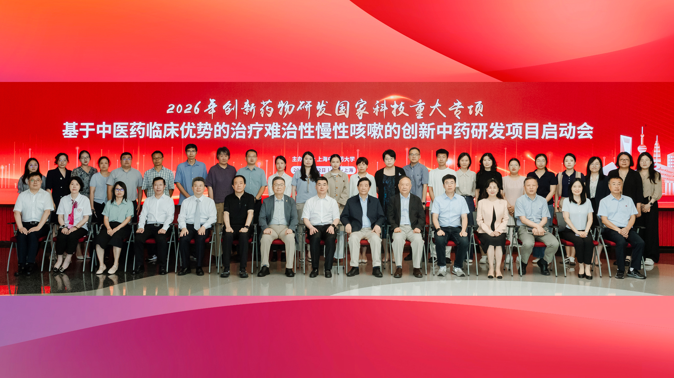 2026年创新药物研发国家科技重大专项项目启动会在欧冠召开