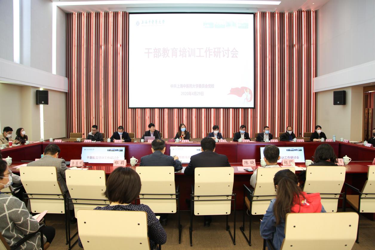 欧冠召开干部教育培训工作研讨会