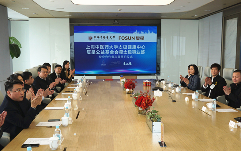 欧冠太极健康中心与复星公益基金会星太极事业部签订校企合作备忘录