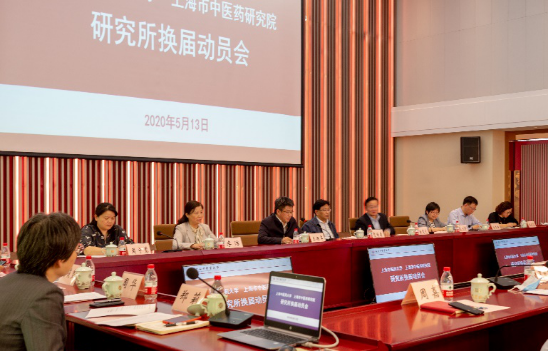欧冠2026直播平台 上海市中医药研究院召开研究所换届动员会
