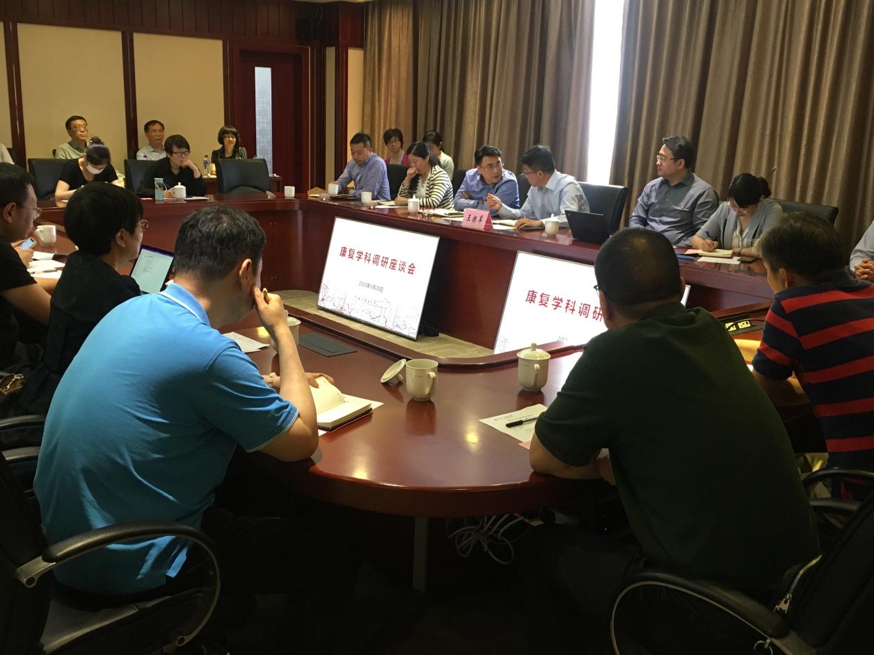欧冠康复学科产学研发展调研会召开