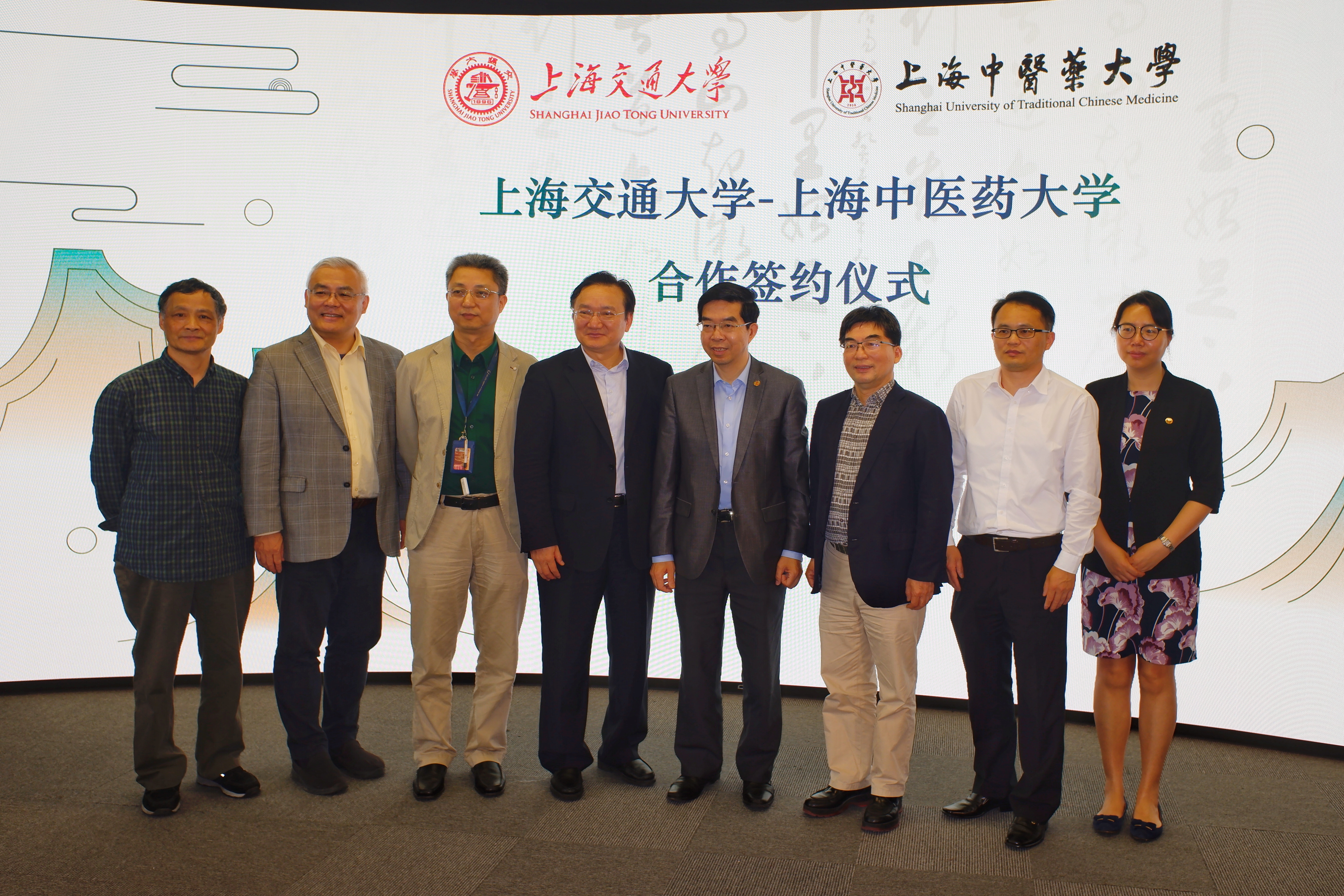 上海交通大学与欧冠2026直播平台联合成立全球中医药文化与创意研究中心