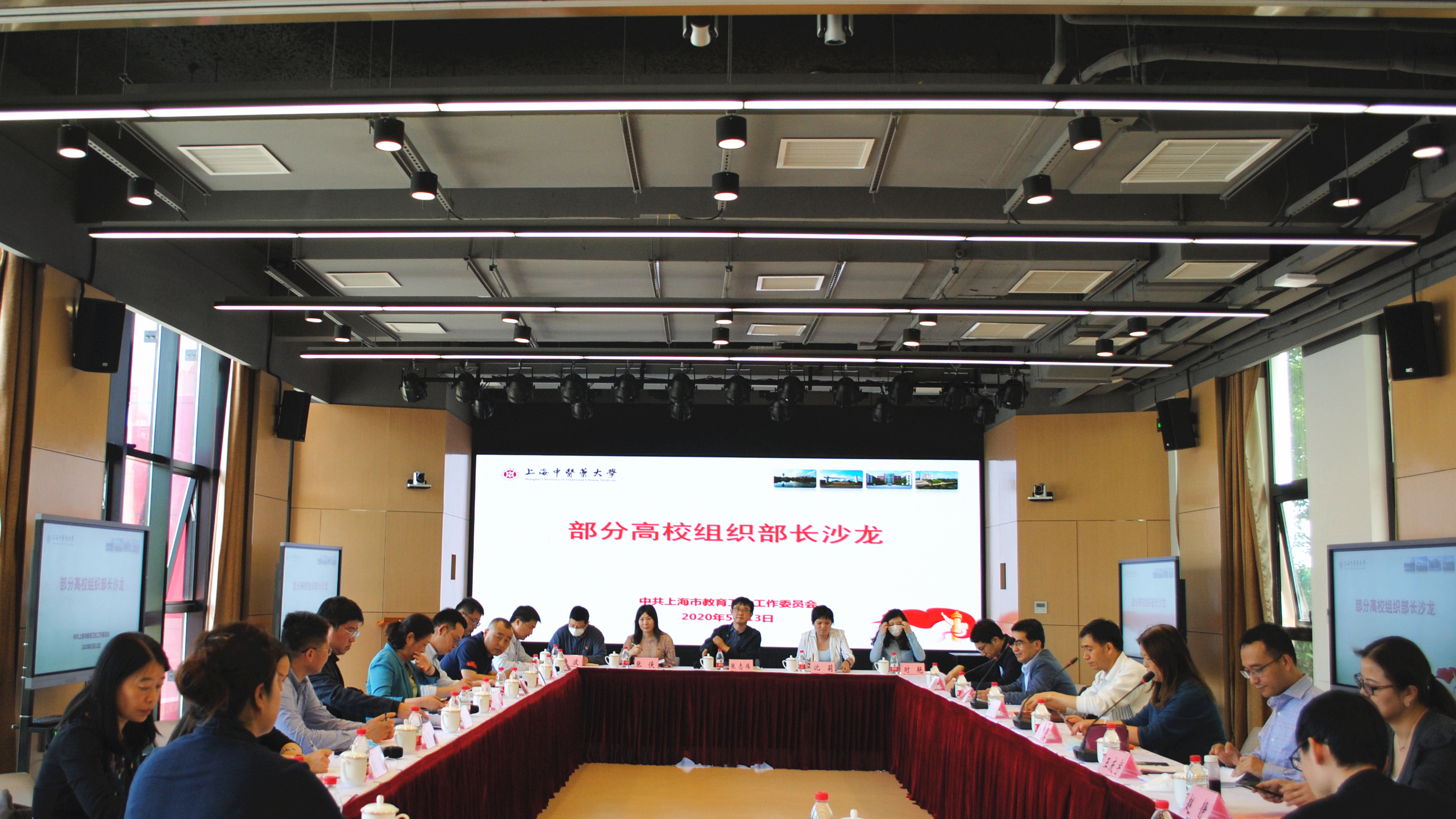 上海部分高校组织部长沙龙在欧冠召开